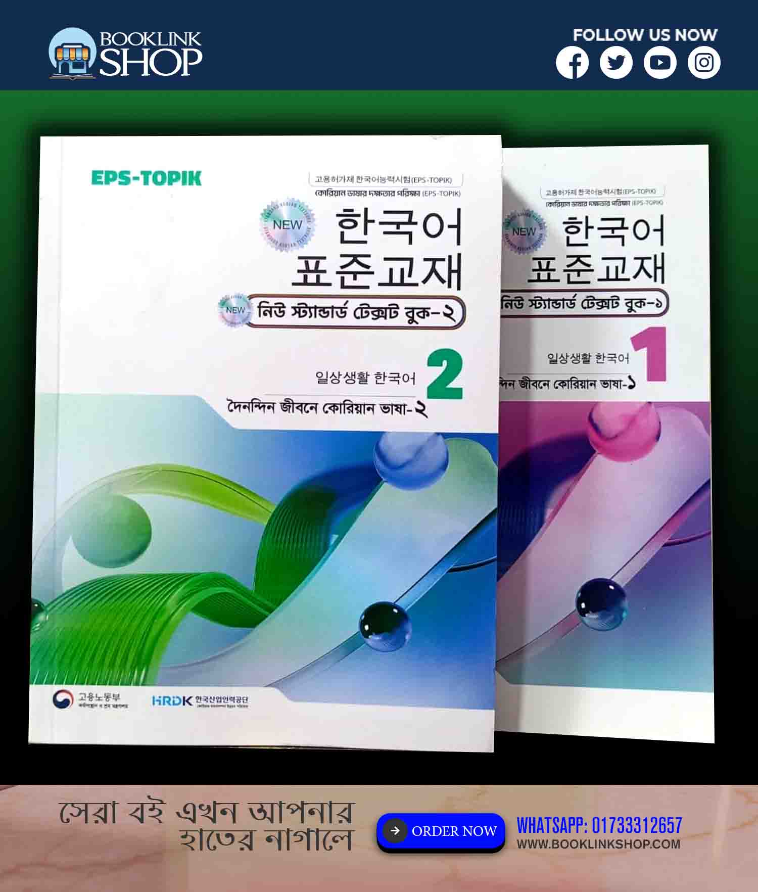 EPS-TOPIK 방글라데시 EPS-TOPIK Korean Language Book 1 & 2